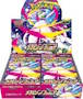 Mega Symphonia Booster M1S (Japanese)