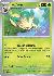 (promo) Leafeon - 170